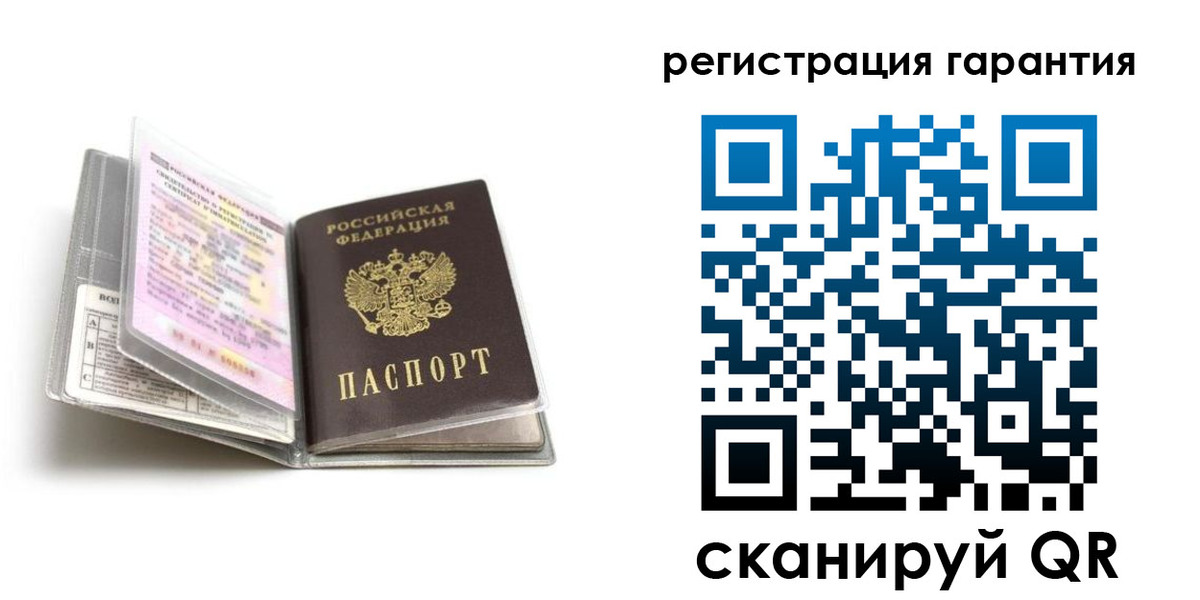 временная регистрация гарантия в Заозёрске