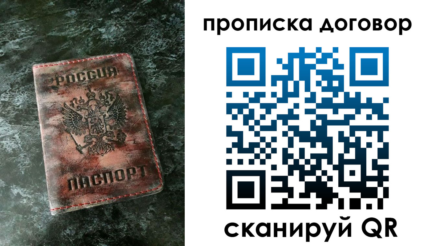 прописка для школы в Заозёрске
