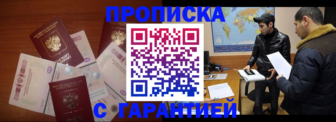 пропишу в квартире в Заозёрске