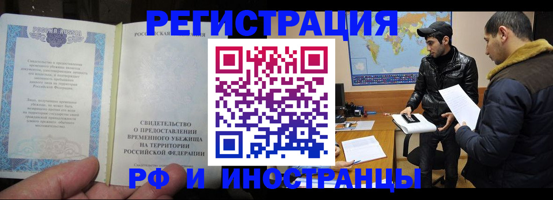 временная регистрация госуслуги в Заозёрске