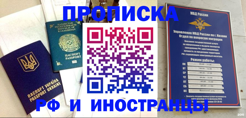 временная регистрация законно в Заозёрске