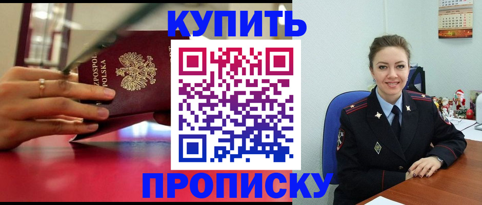 временная регистрация адрес в Заозёрске