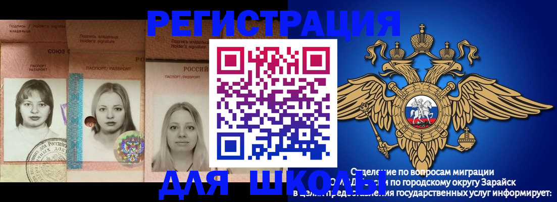 прописка законно в Заозёрске